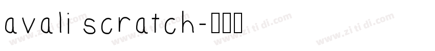 avali scratch字体转换
